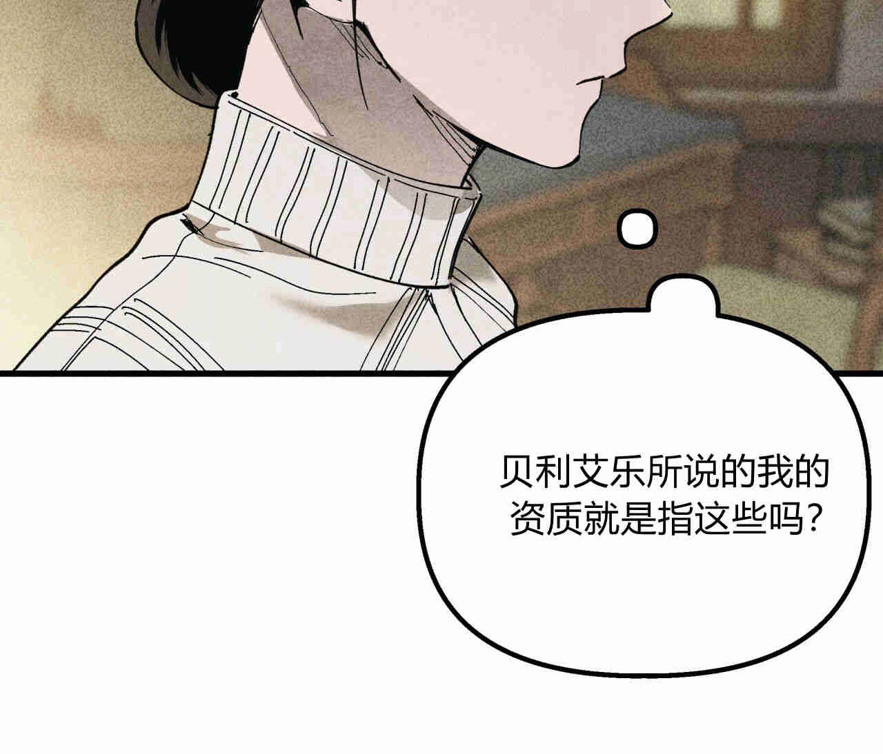 《魔女居住的岛屿》第35话 第46页