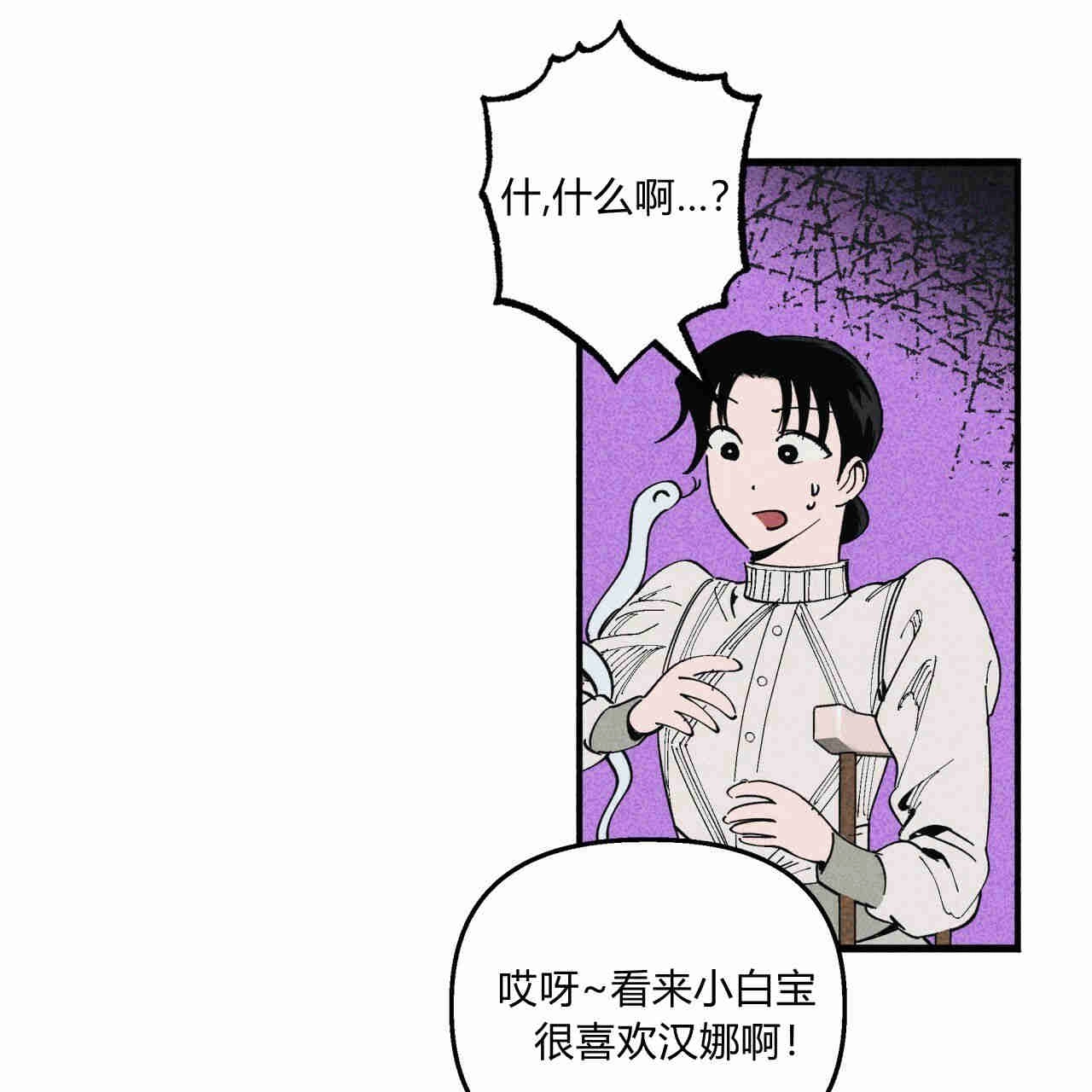 《魔女居住的岛屿》第35话 第27页