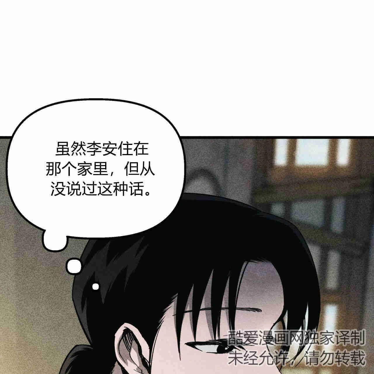 《魔女居住的岛屿》第35话 第45页
