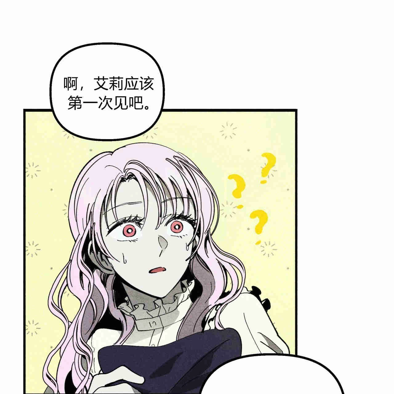 《魔女居住的岛屿》第35话 第15页