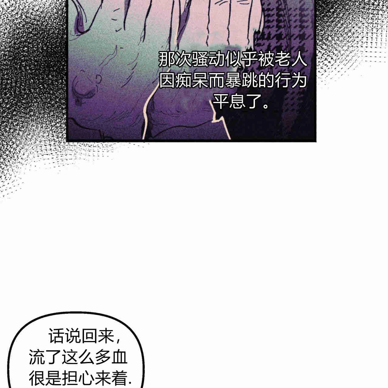 《魔女居住的岛屿》第35话 第32页