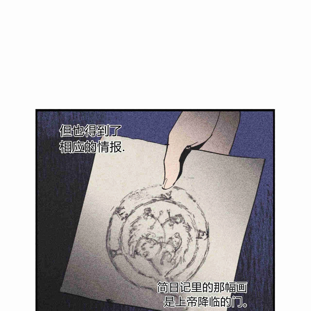 《魔女居住的岛屿》第35话 第65页