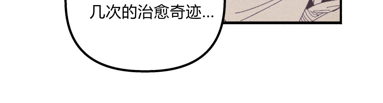 《魔女居住的岛屿》第35话 第39页