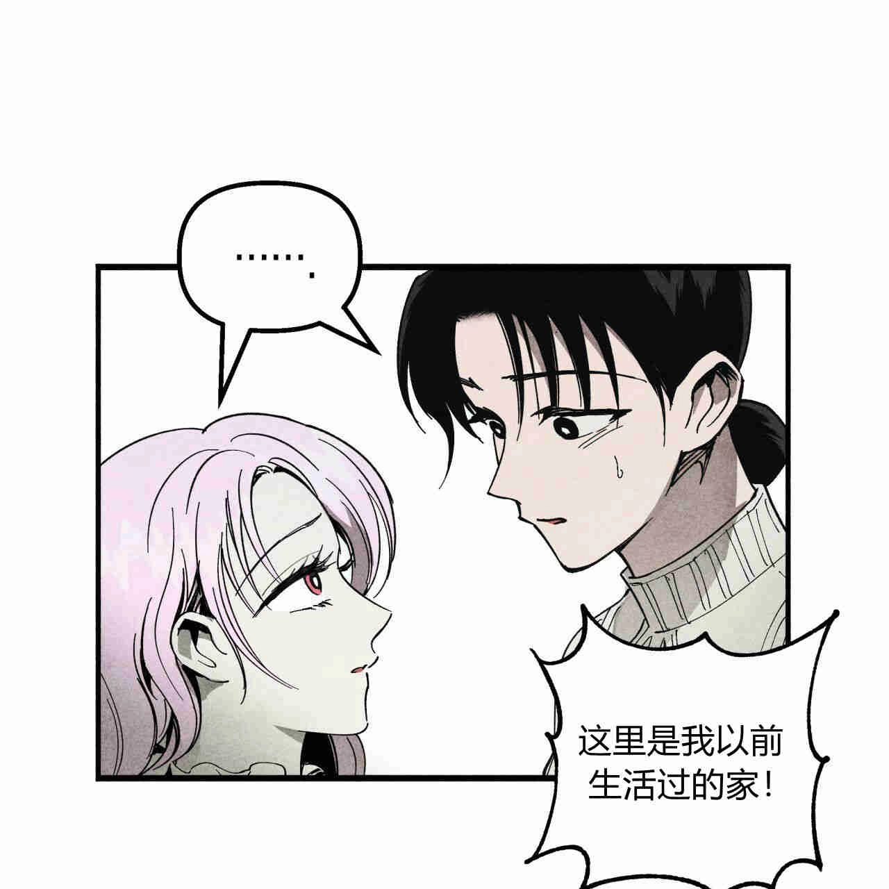《魔女居住的岛屿》第35话 第13页
