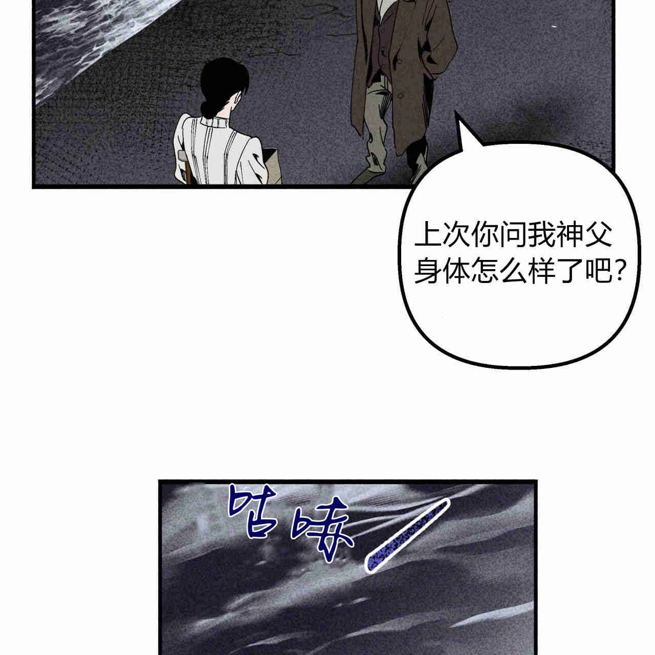 《魔女居住的岛屿》第35话 第79页