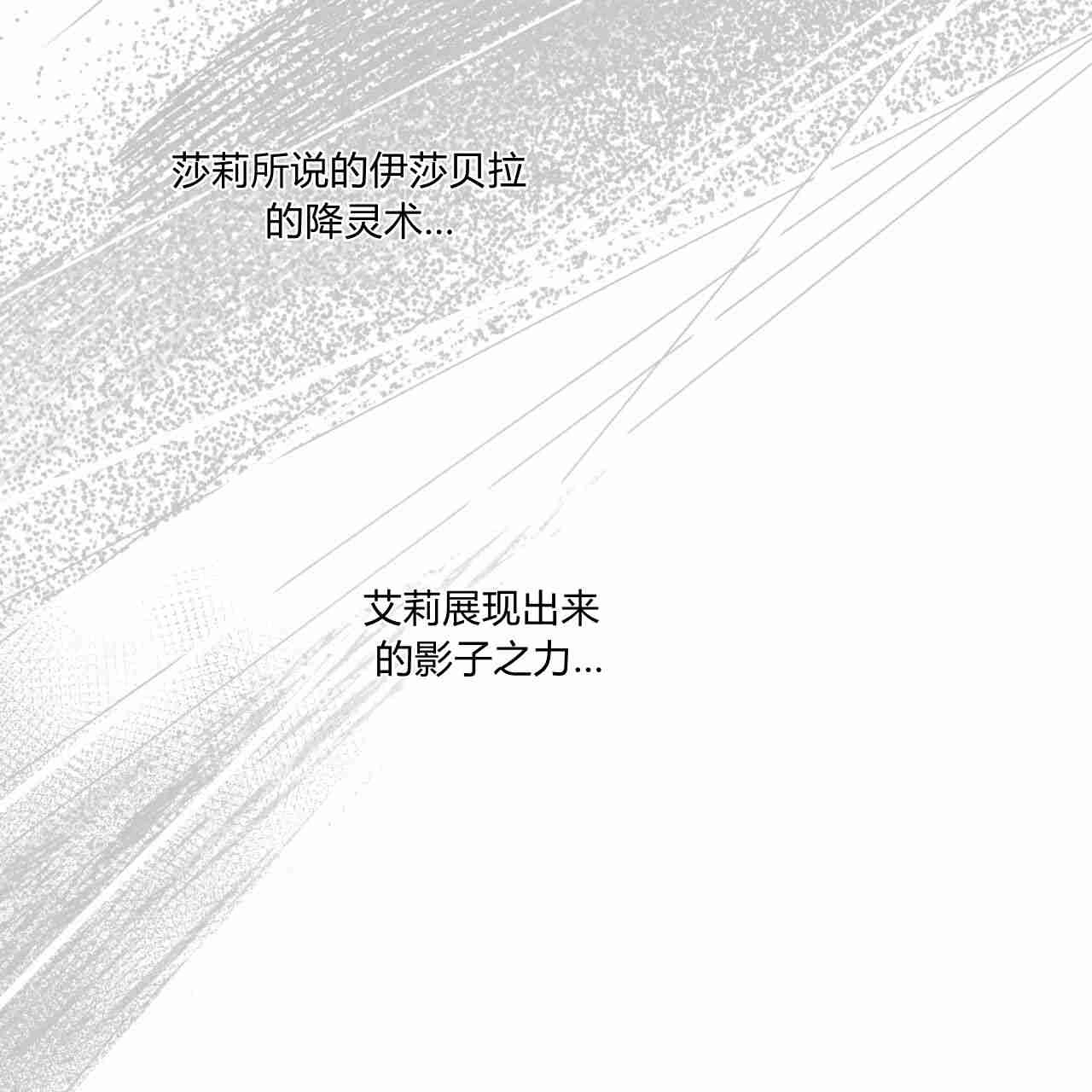 《魔女居住的岛屿》第35话 第69页