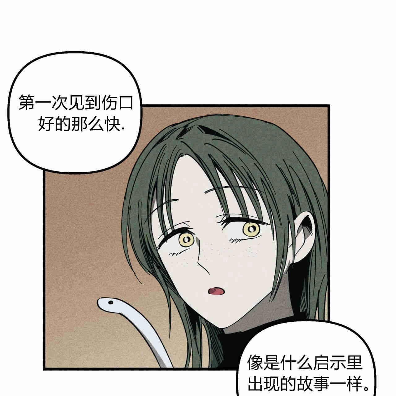 《魔女居住的岛屿》第35话 第34页