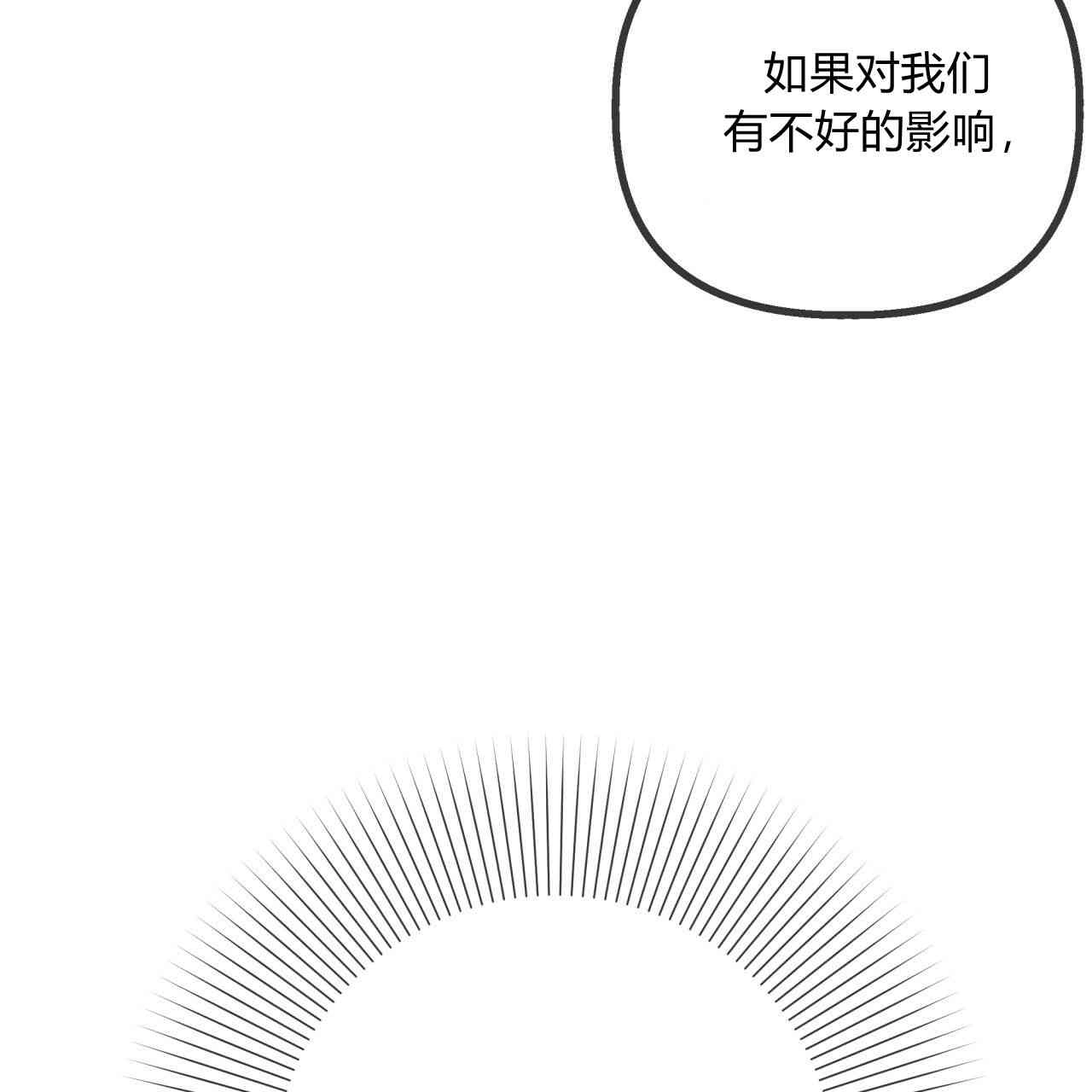 《魔女居住的岛屿》第35话 第71页