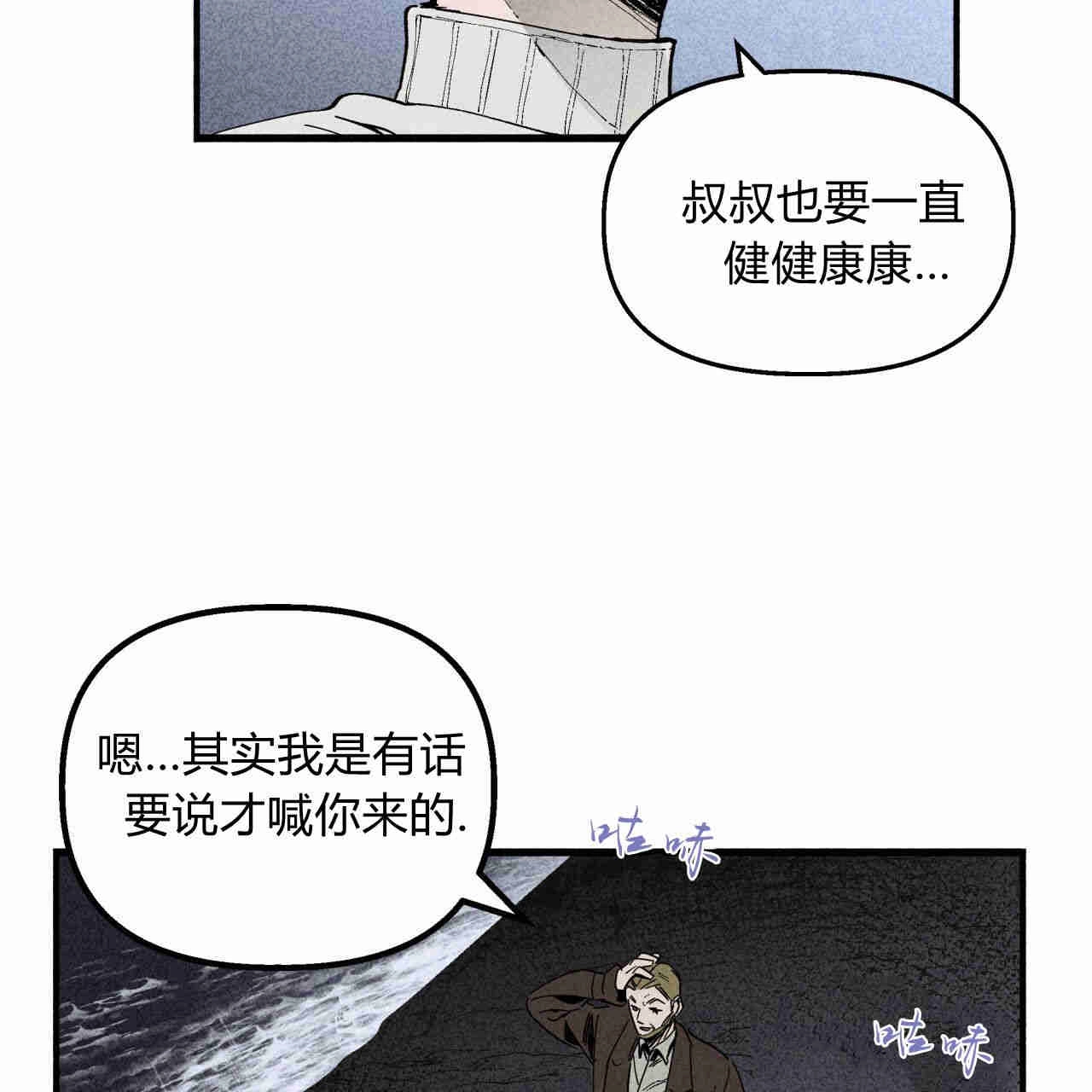 《魔女居住的岛屿》第35话 第78页