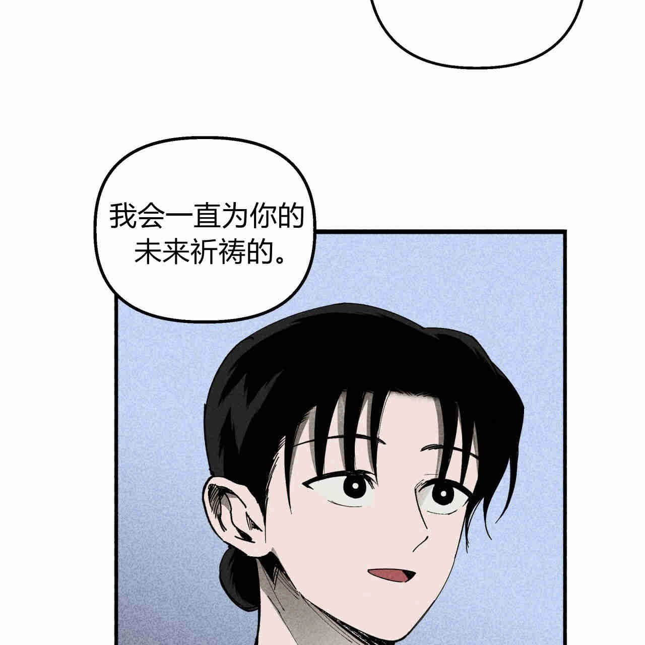 《魔女居住的岛屿》第35话 第77页