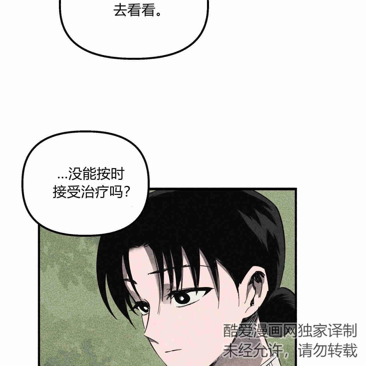 《魔女居住的岛屿》第36话 第68页