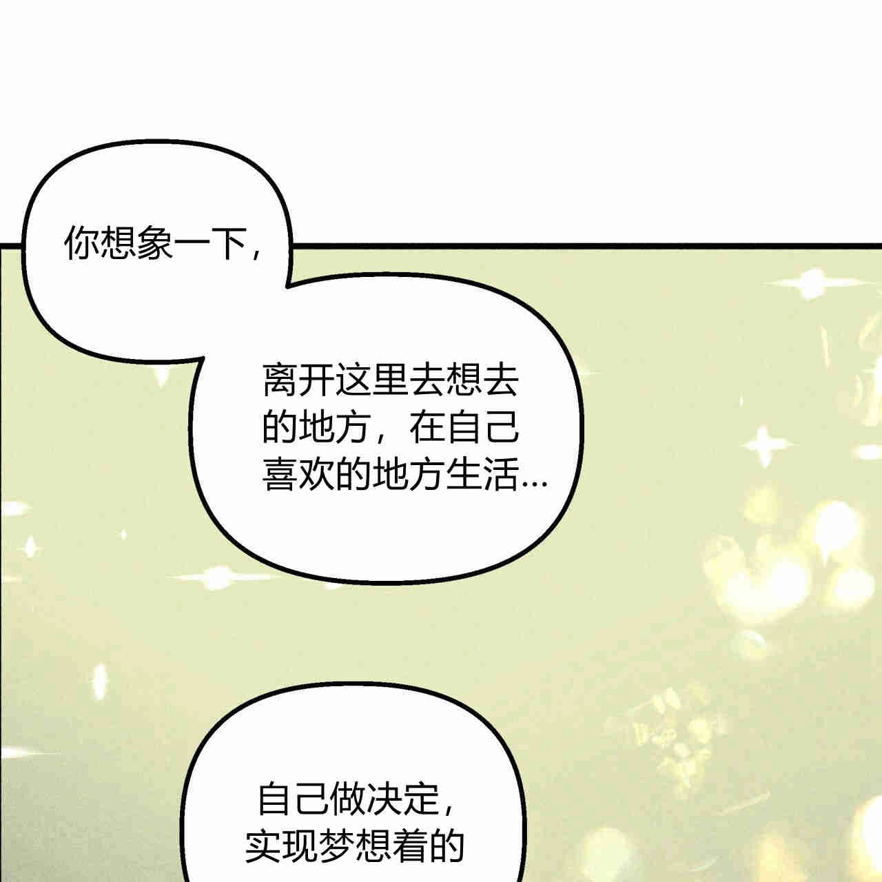 《魔女居住的岛屿》第36话 第111页