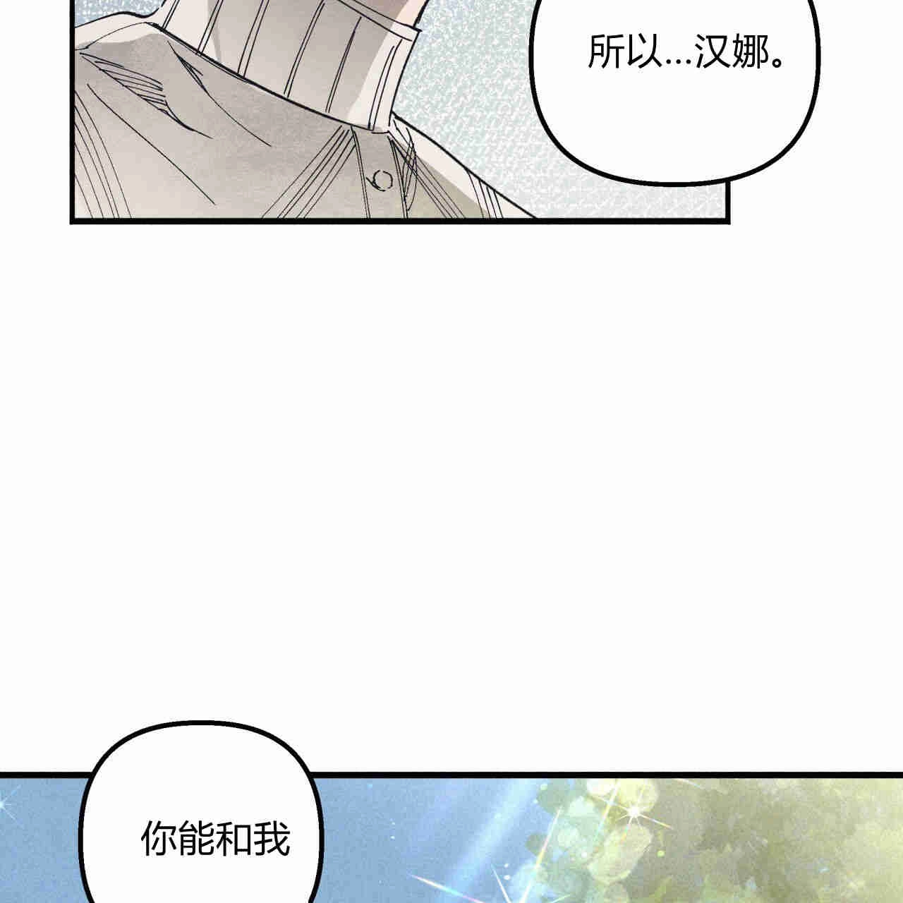 《魔女居住的岛屿》第36话 第118页