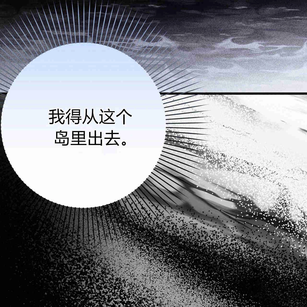 《魔女居住的岛屿》第36话 第26页
