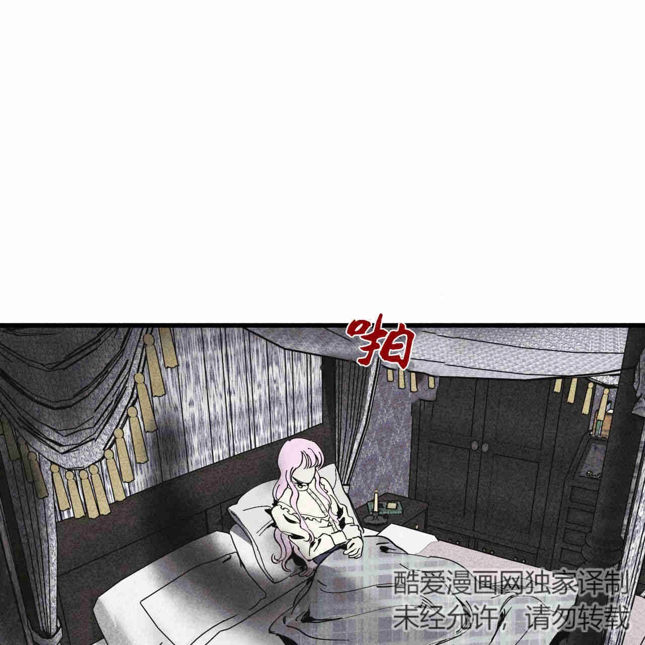 《魔女居住的岛屿》第36话 第52页