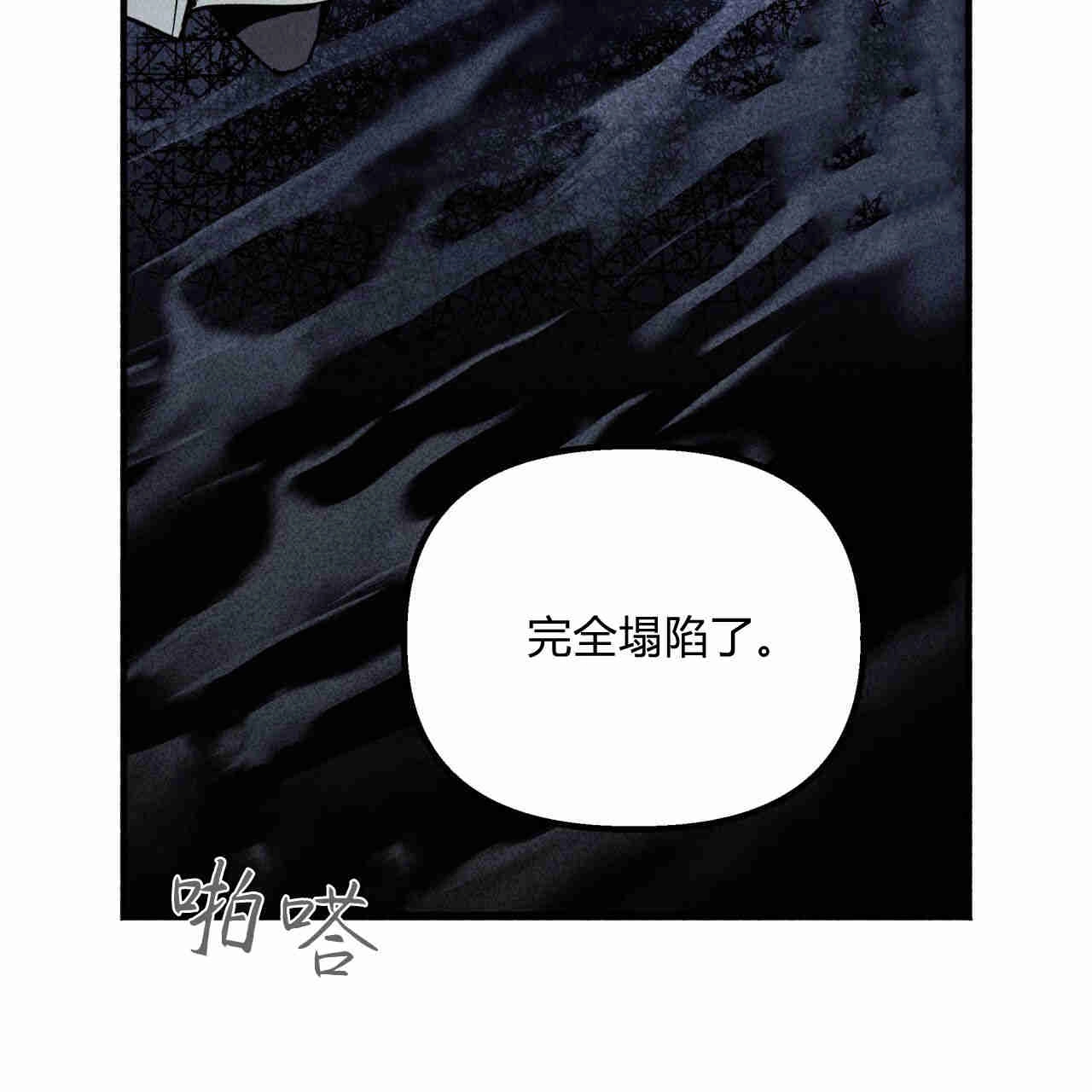 《魔女居住的岛屿》第36话 第21页