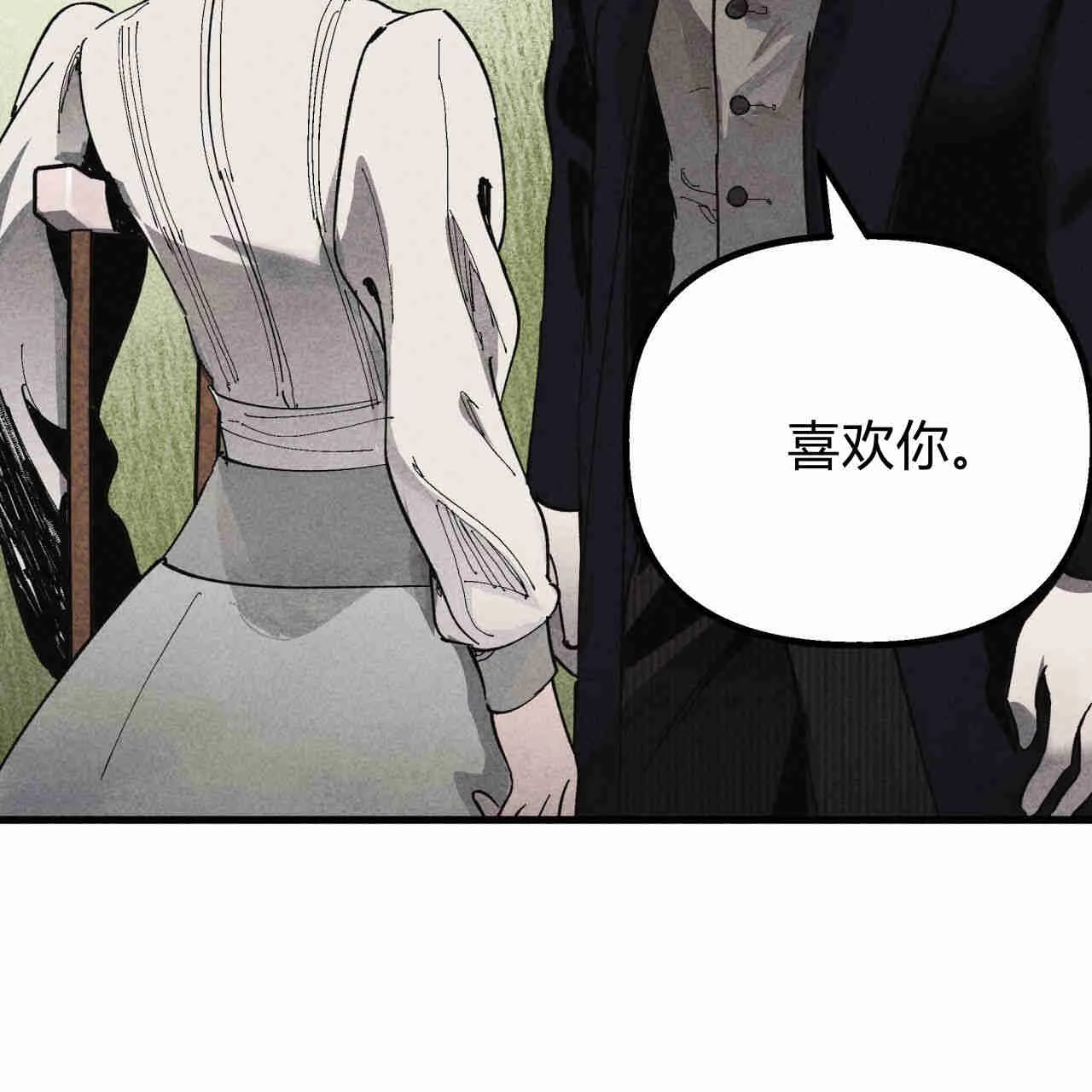 《魔女居住的岛屿》第36话 第87页