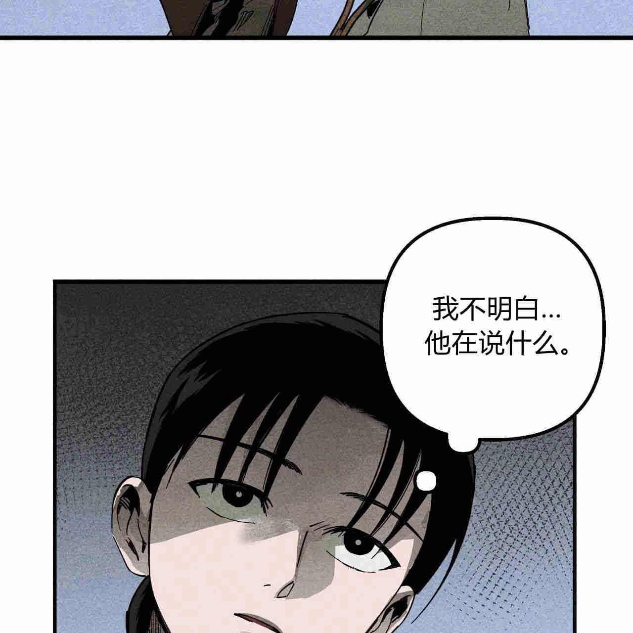 《魔女居住的岛屿》第36话 第4页