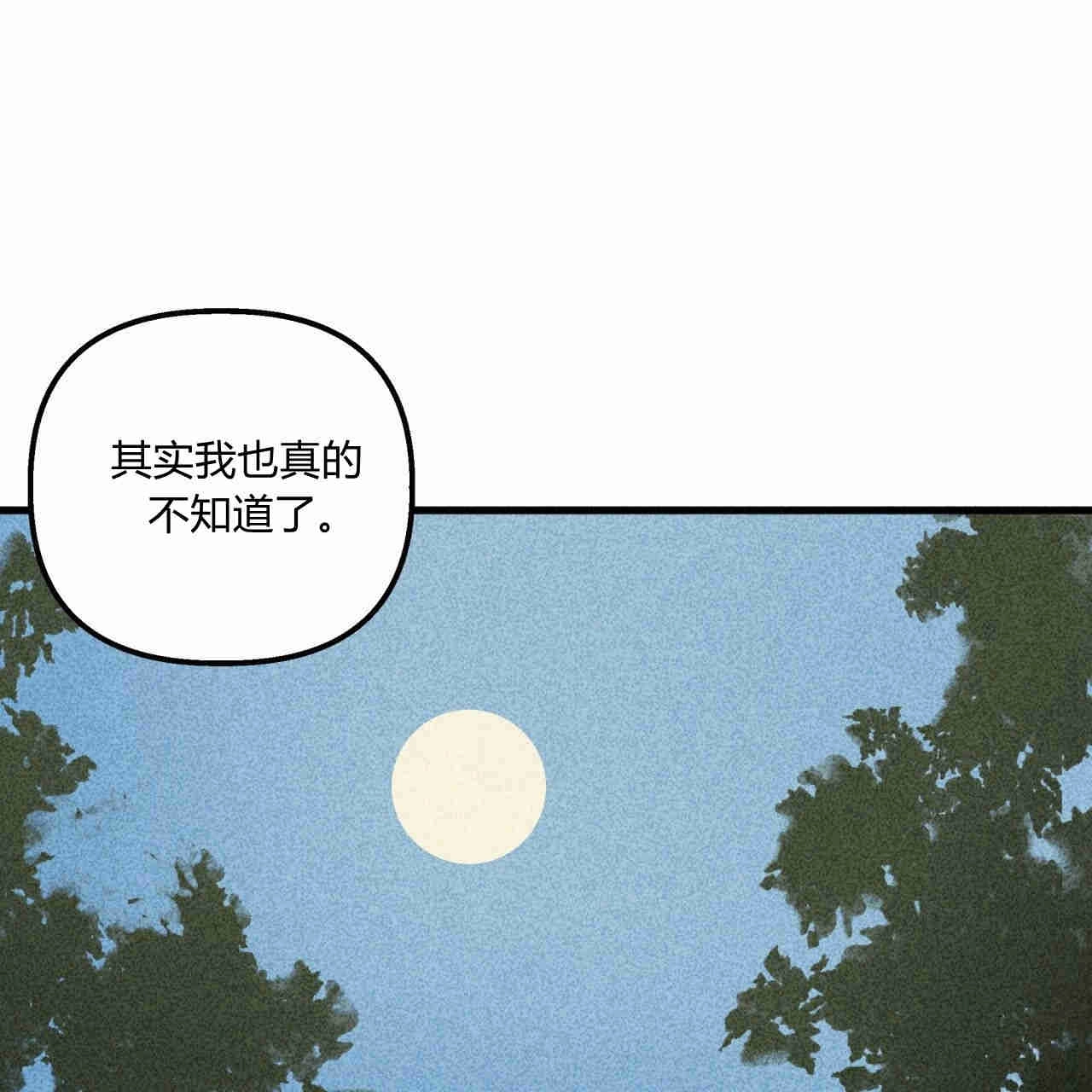 《魔女居住的岛屿》第36话 第72页