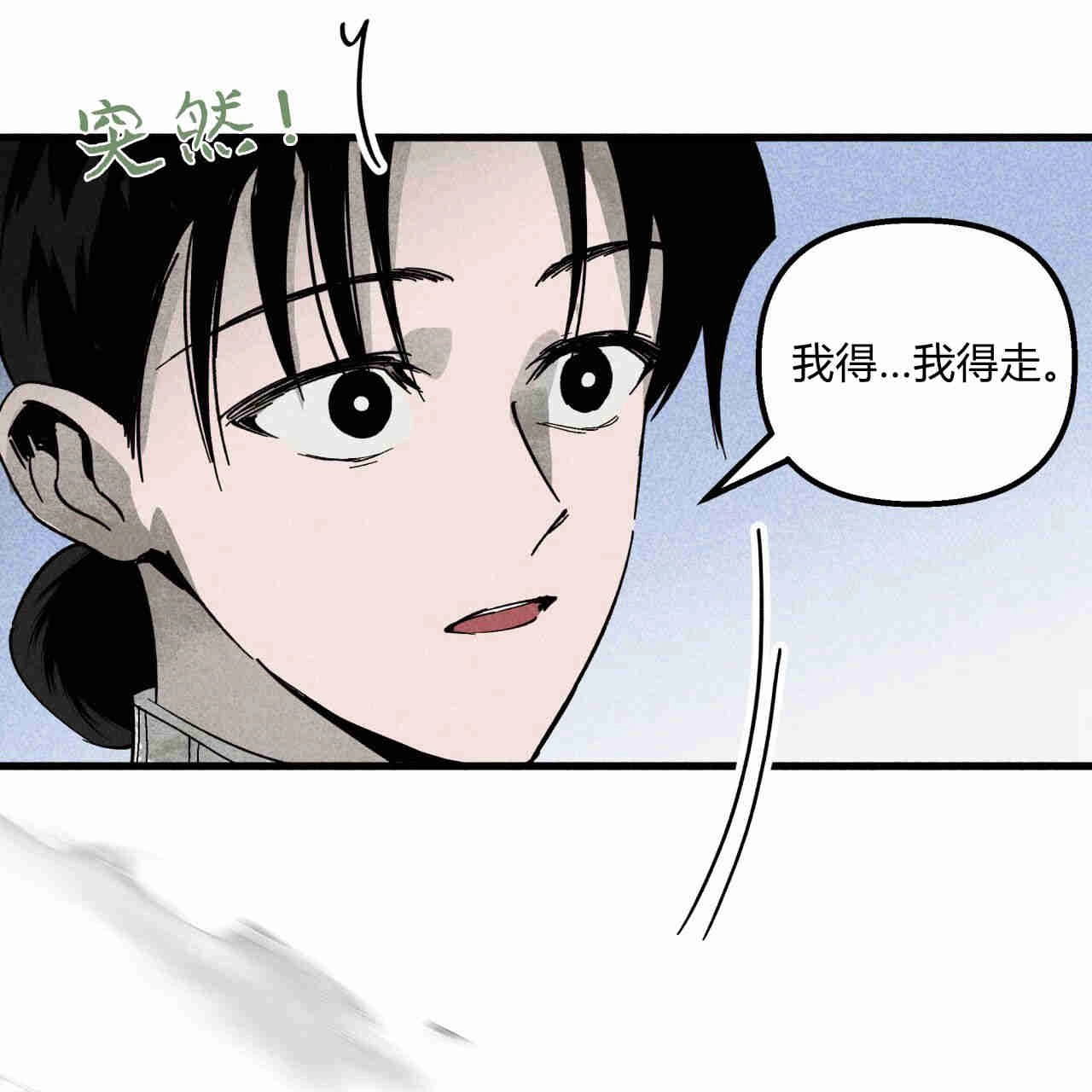 《魔女居住的岛屿》第36话 第24页