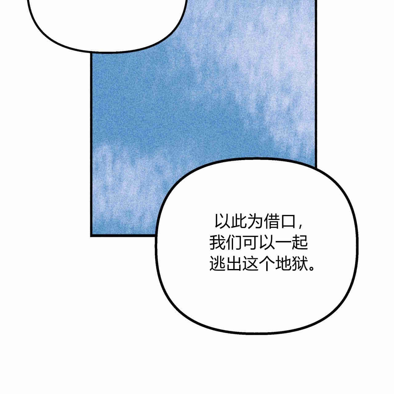 《魔女居住的岛屿》第36话 第109页