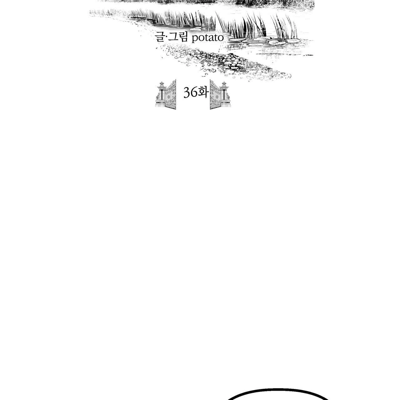 《魔女居住的岛屿》第36话 第2页