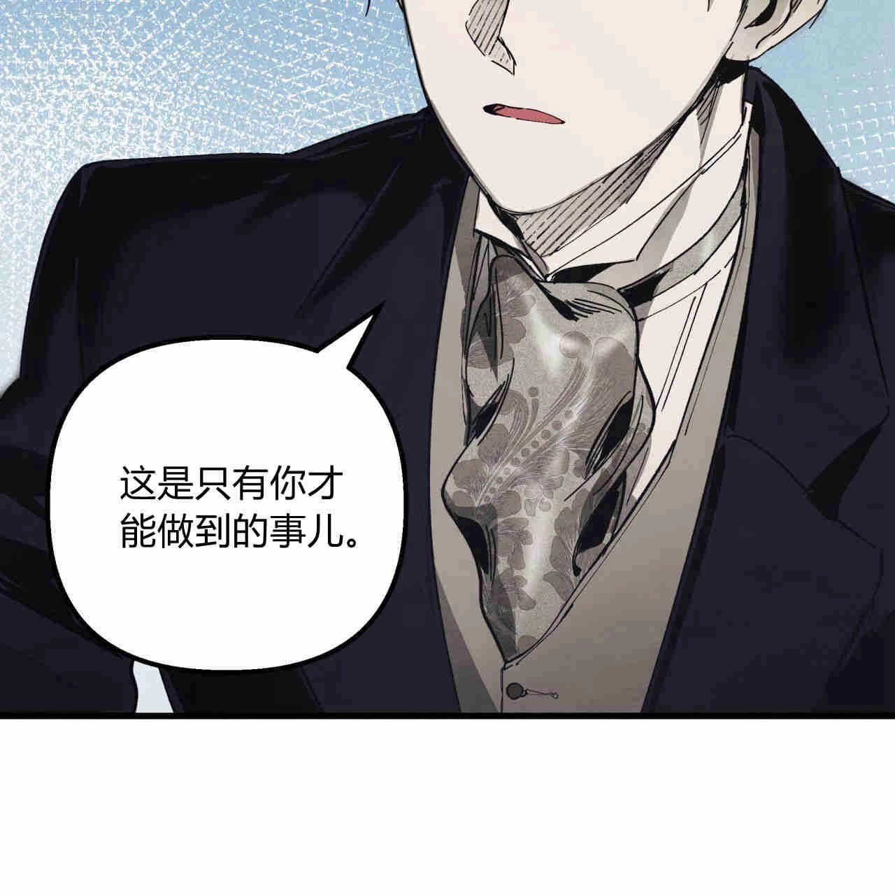《魔女居住的岛屿》第36话 第116页