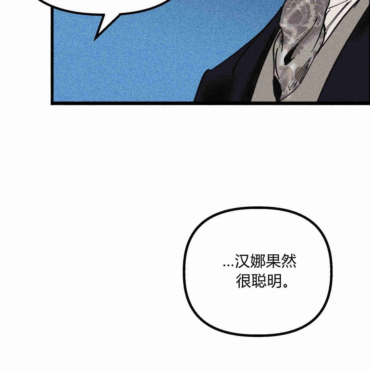 《魔女居住的岛屿》第36话 第106页
