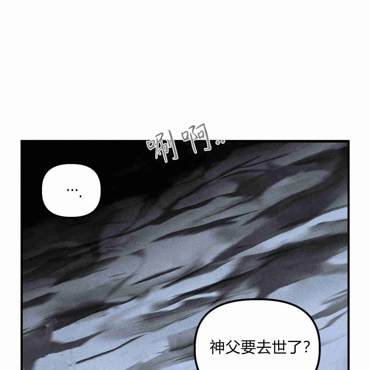 《魔女居住的岛屿》第36话 第11页