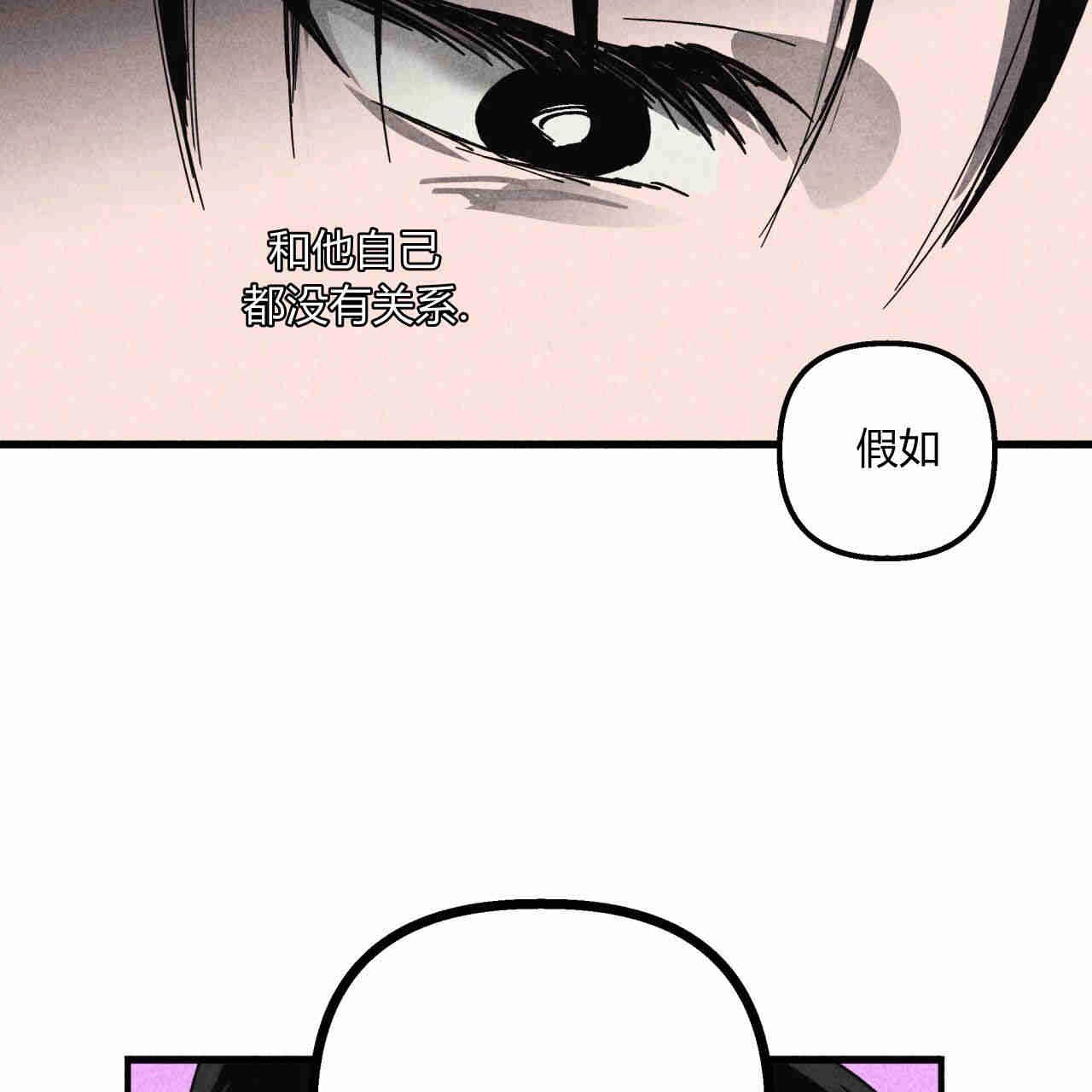 《魔女居住的岛屿》第36话 第78页