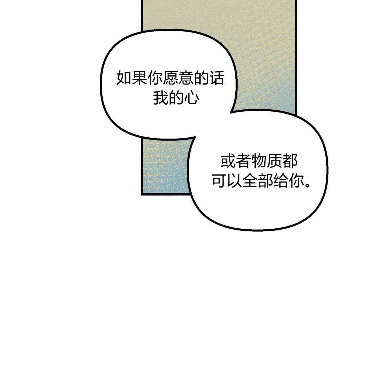 《魔女居住的岛屿》第36话 第113页