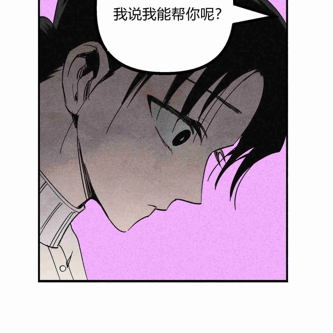 《魔女居住的岛屿》第36话 第79页