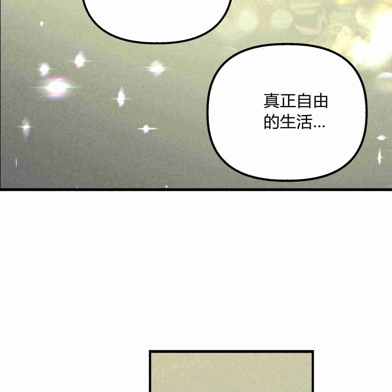 《魔女居住的岛屿》第36话 第112页