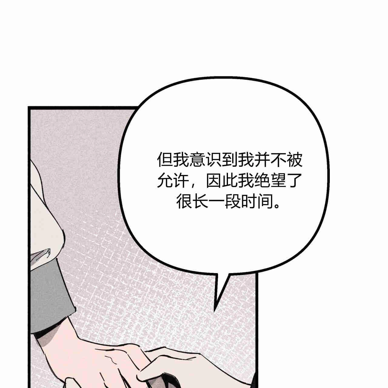 《魔女居住的岛屿》第36话 第94页