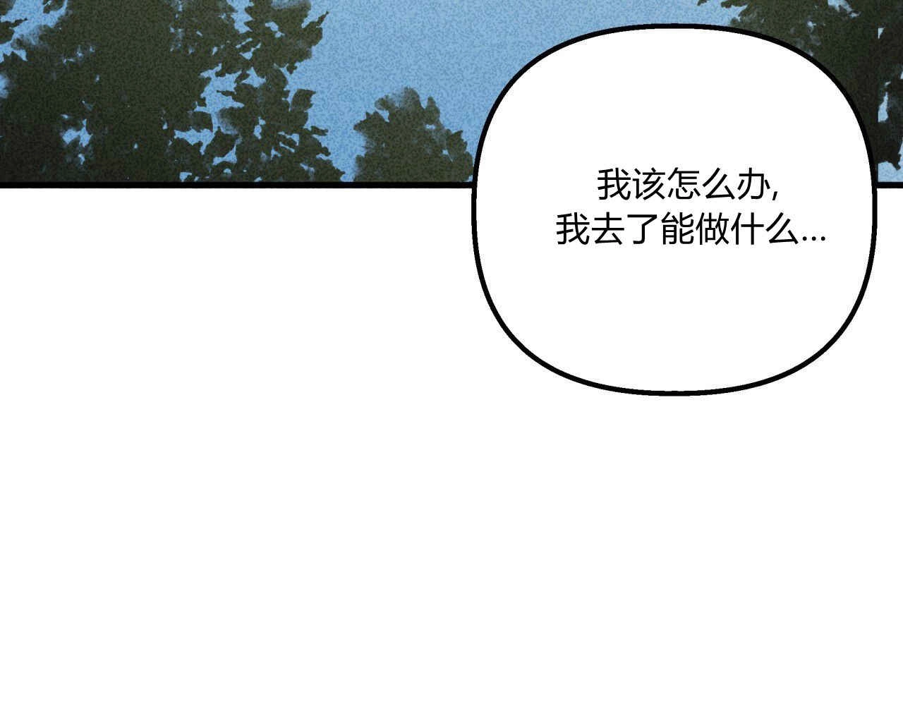 《魔女居住的岛屿》第36话 第73页