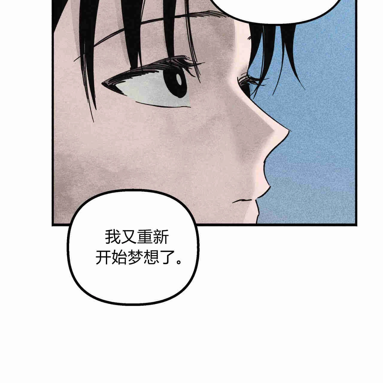 《魔女居住的岛屿》第36话 第99页