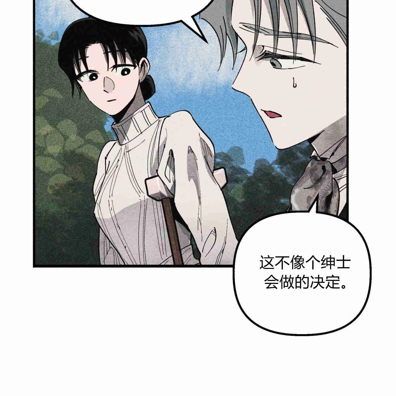 《魔女居住的岛屿》第36话 第62页