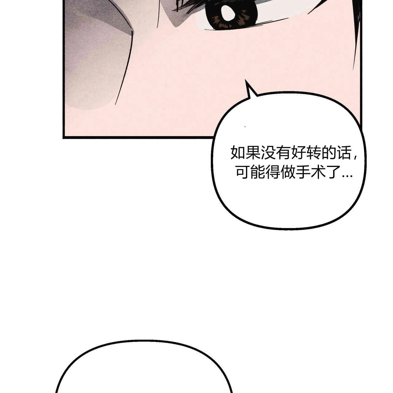 《魔女居住的岛屿》第36话 第70页