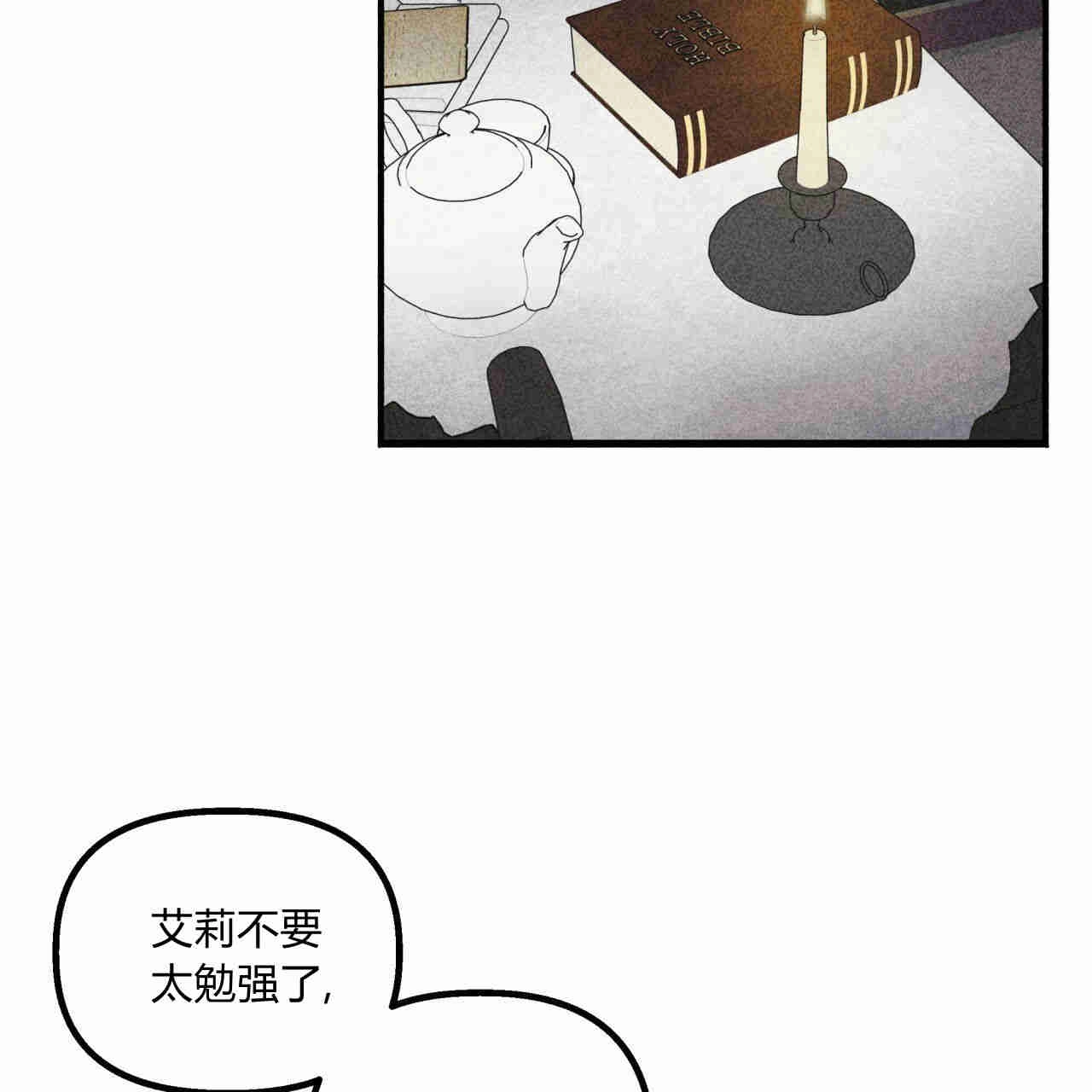 《魔女居住的岛屿》第36话 第45页