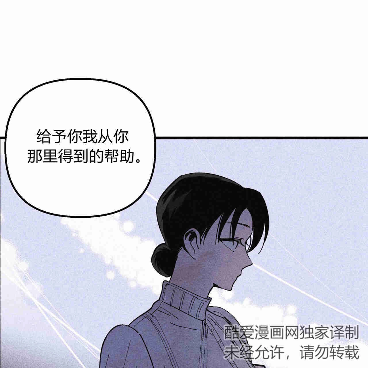 《魔女居住的岛屿》第36话 第102页