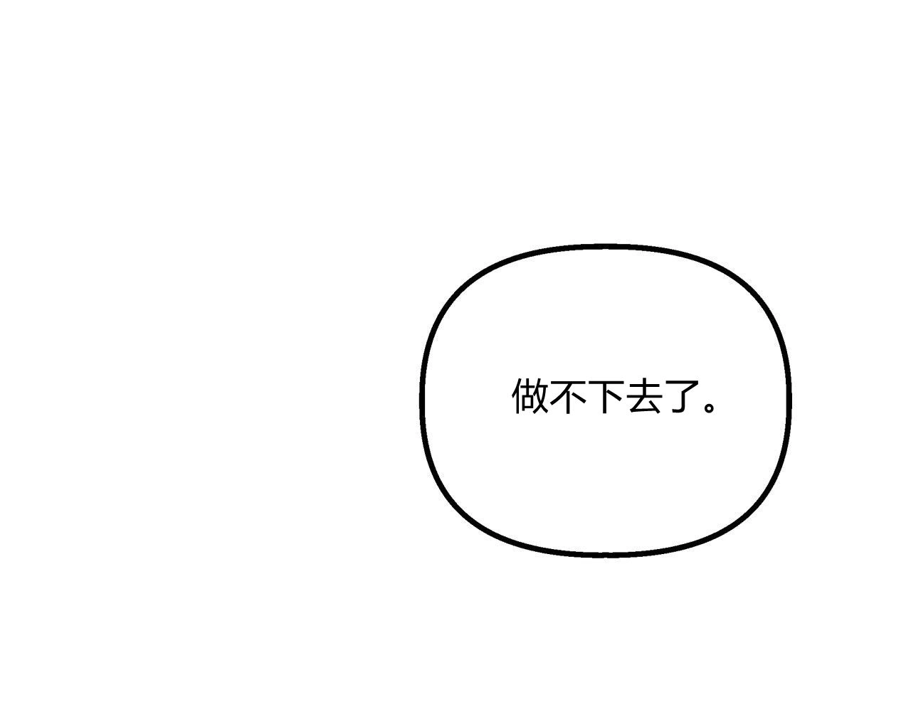 《魔女居住的岛屿》第36话 第19页