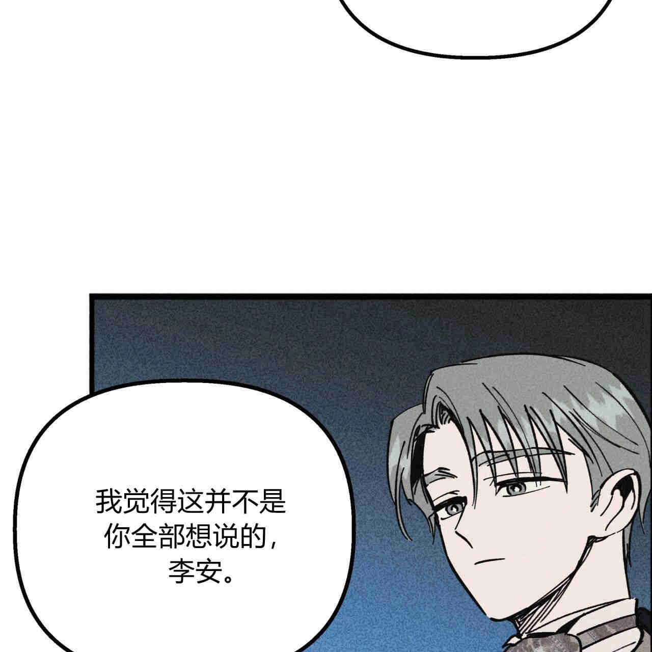《魔女居住的岛屿》第36话 第105页