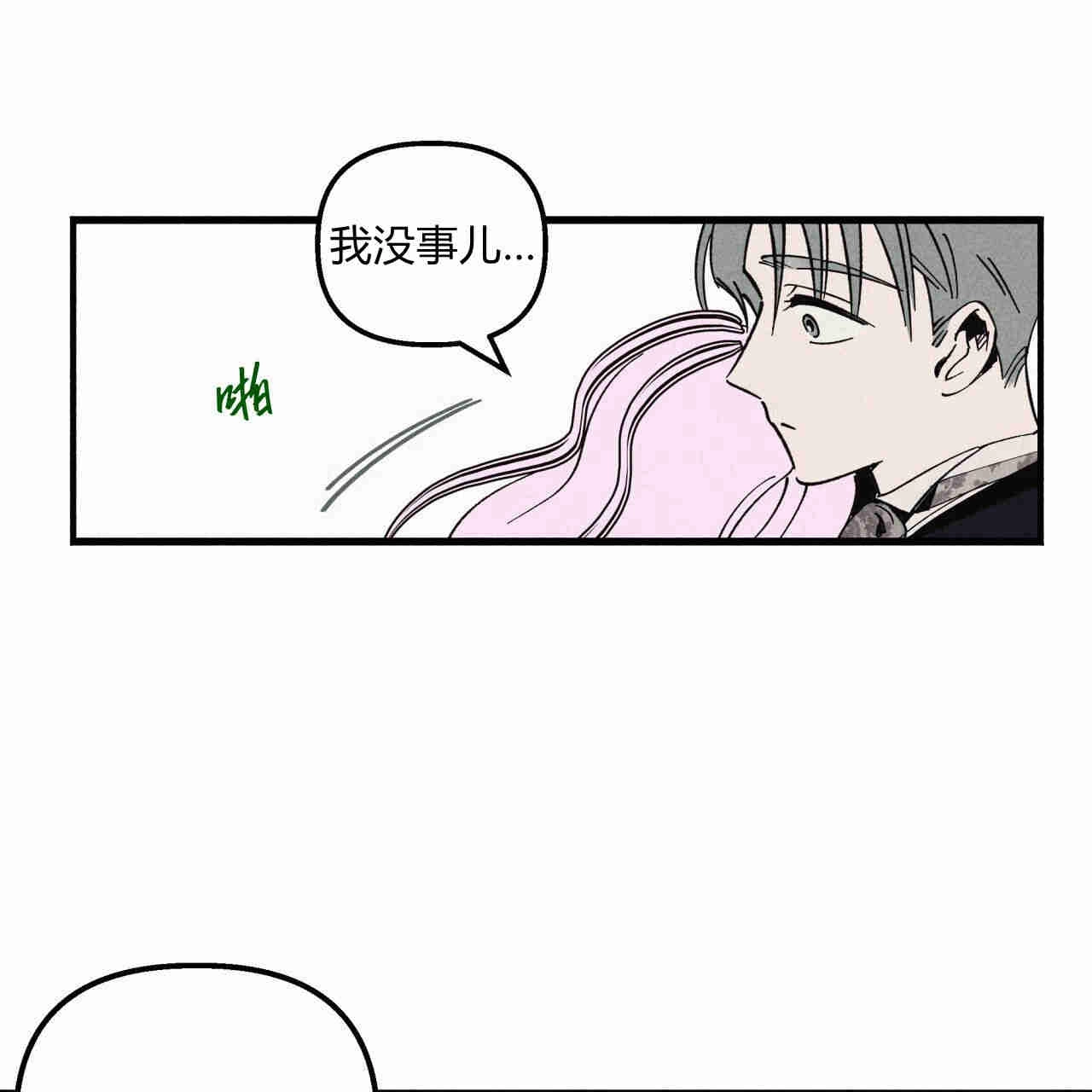 《魔女居住的岛屿》第36话 第37页