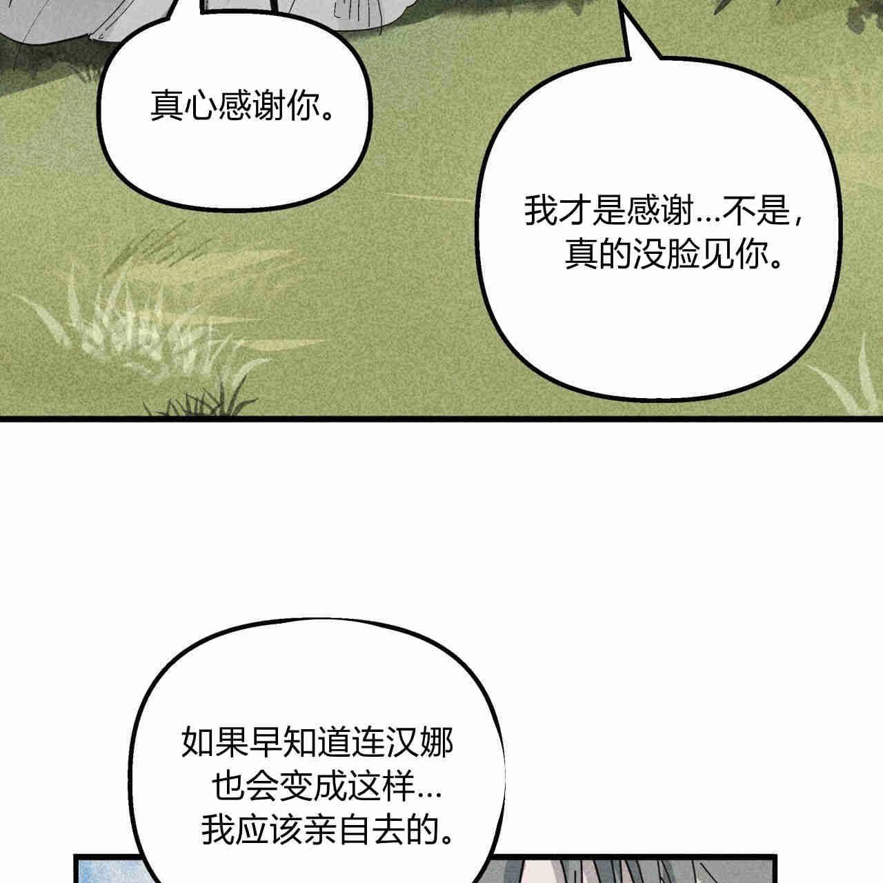 《魔女居住的岛屿》第36话 第61页