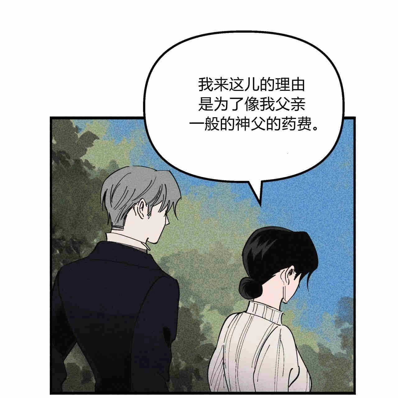 《魔女居住的岛屿》第36话 第66页