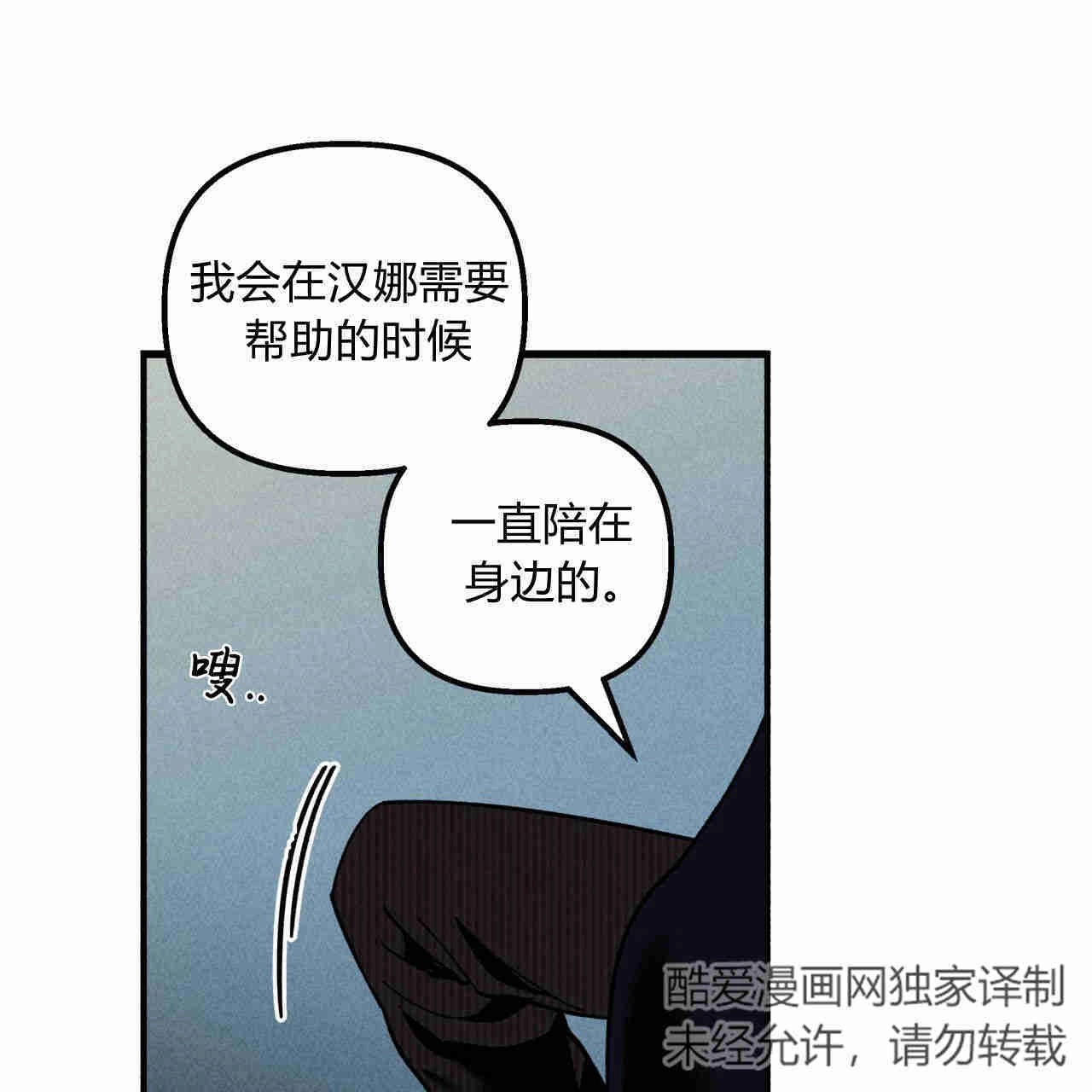《魔女居住的岛屿》第36话 第114页