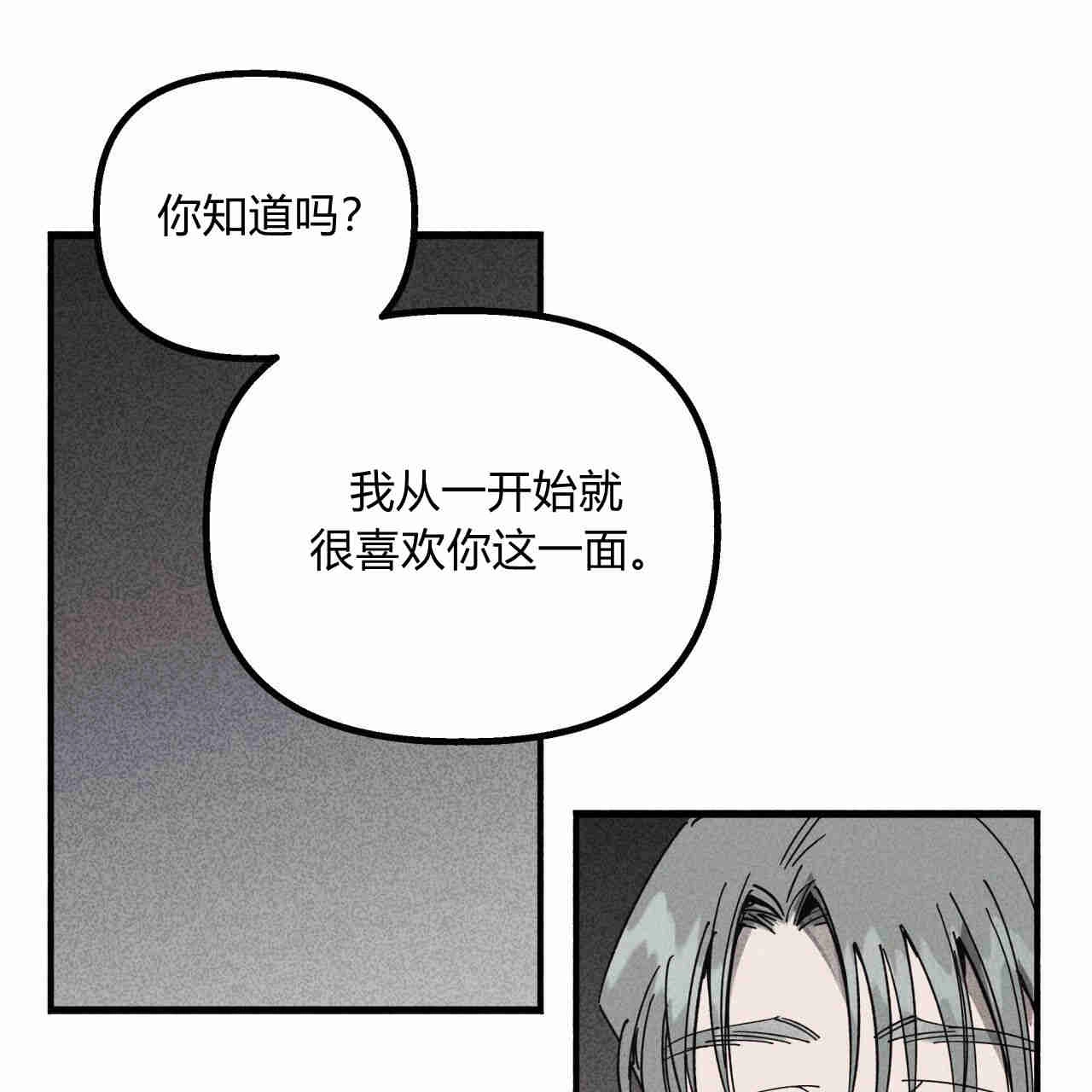 《魔女居住的岛屿》第36话 第107页
