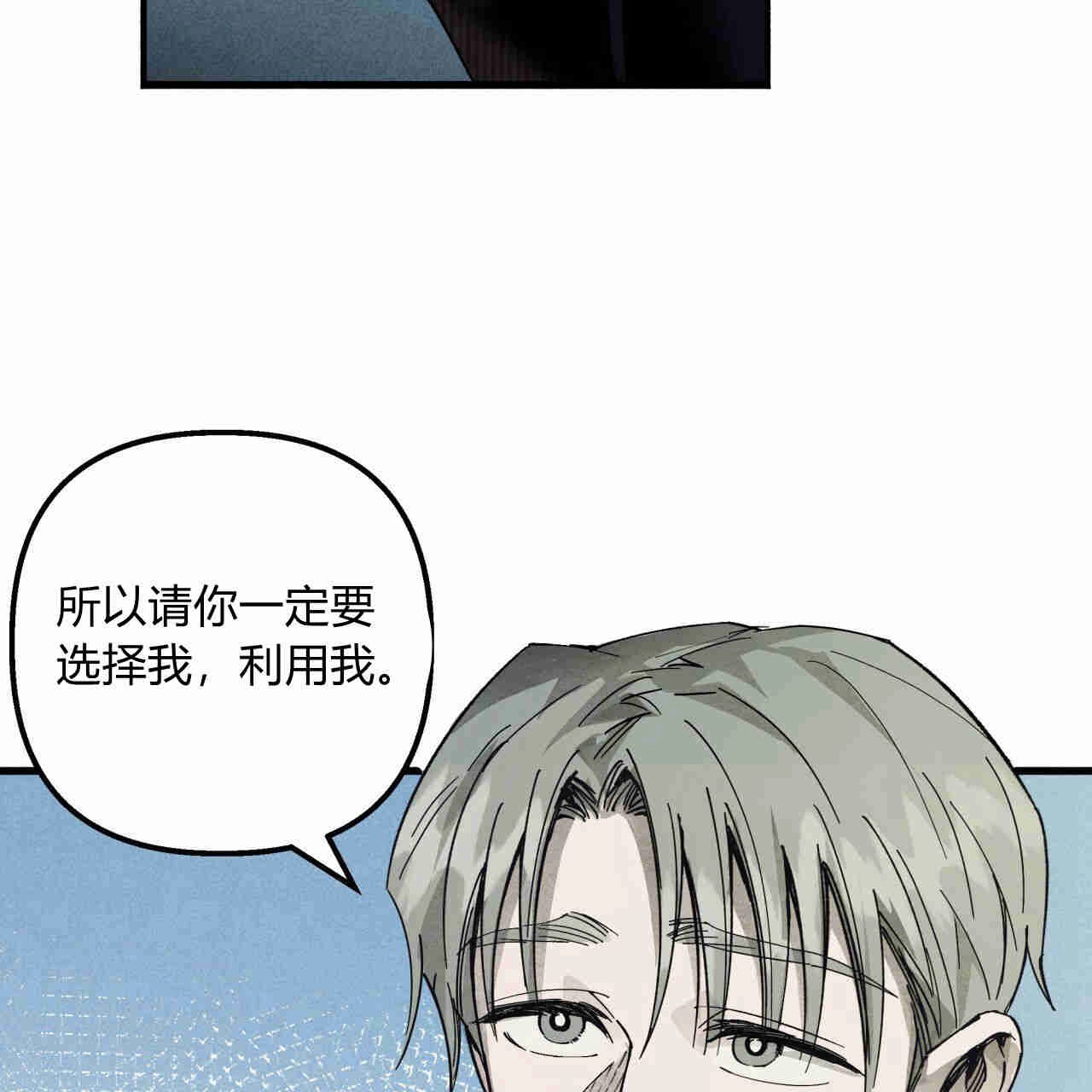 《魔女居住的岛屿》第36话 第115页
