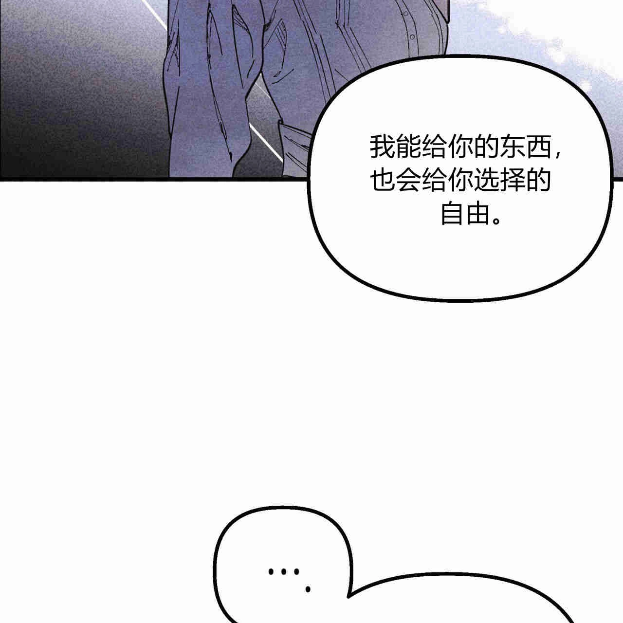 《魔女居住的岛屿》第36话 第103页