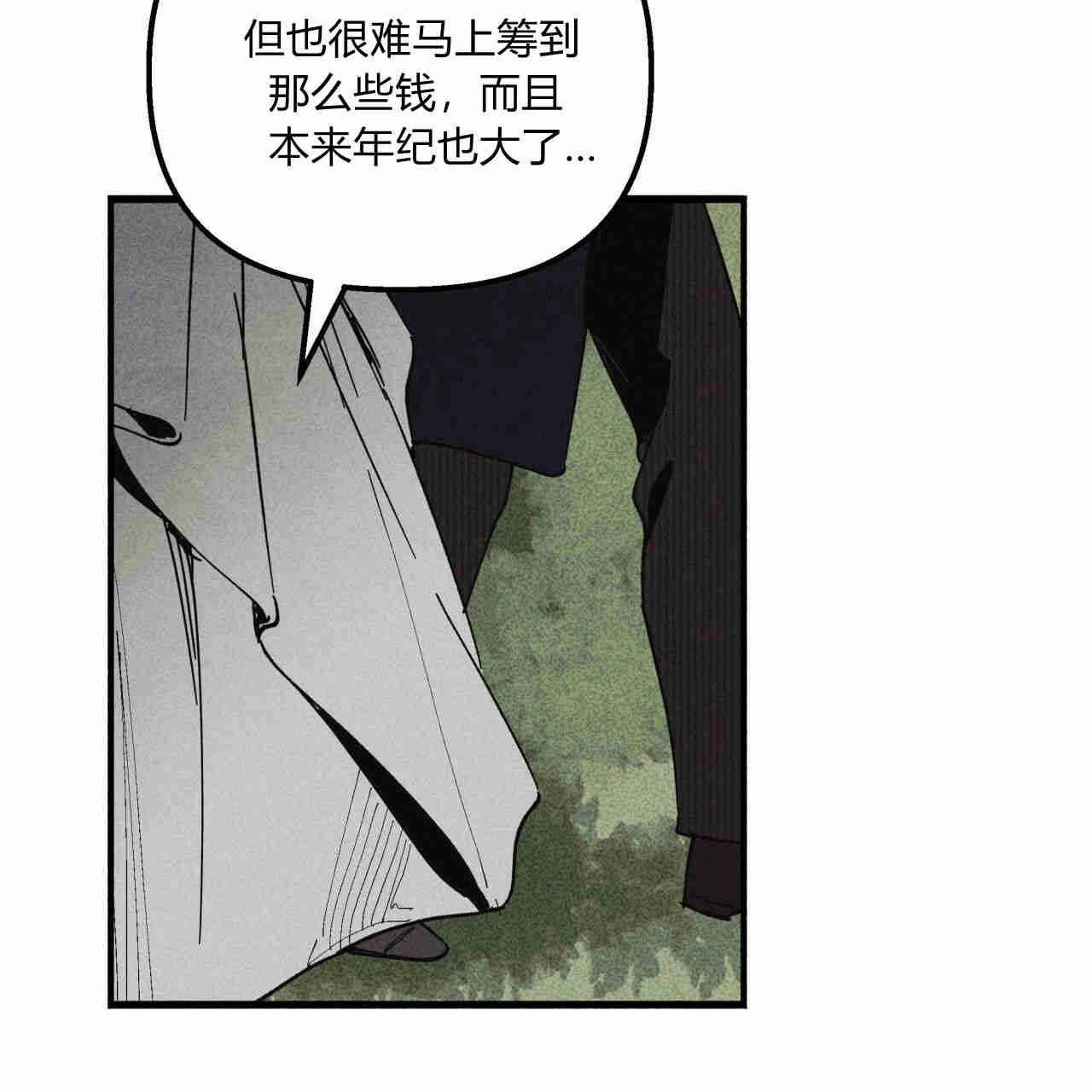 《魔女居住的岛屿》第36话 第71页